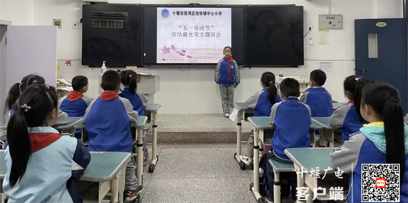 主题班会1