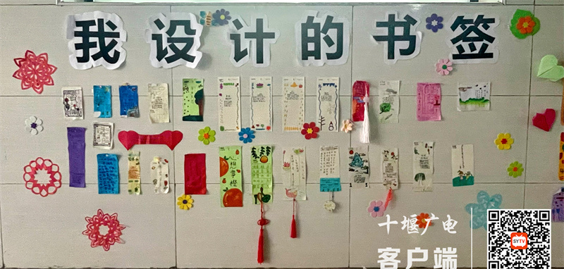 创意书签