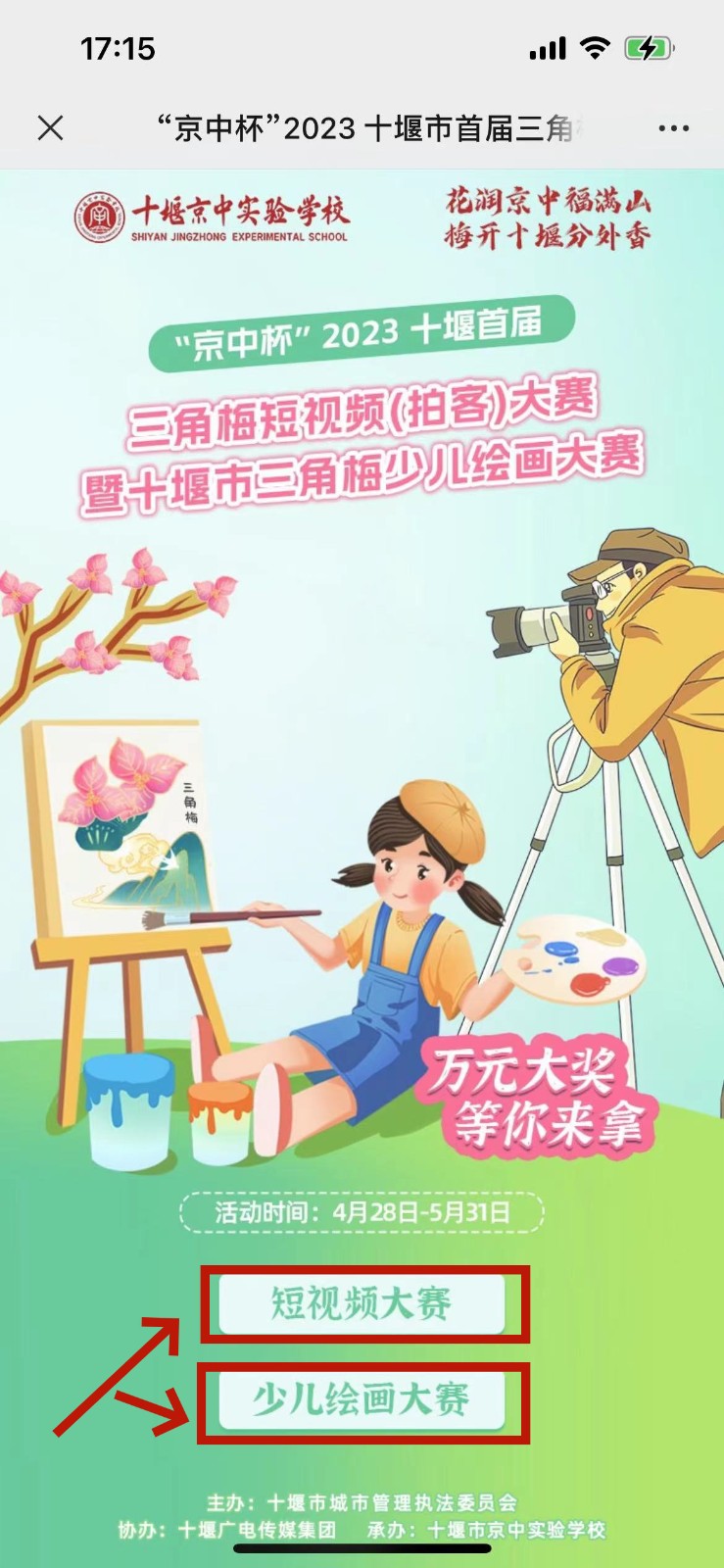 微信图片_20230510173505
