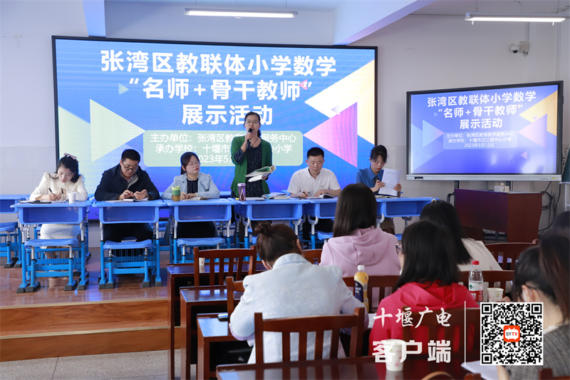 5教研员李林仙总结发言