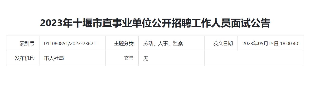 QQ截图20230516091328