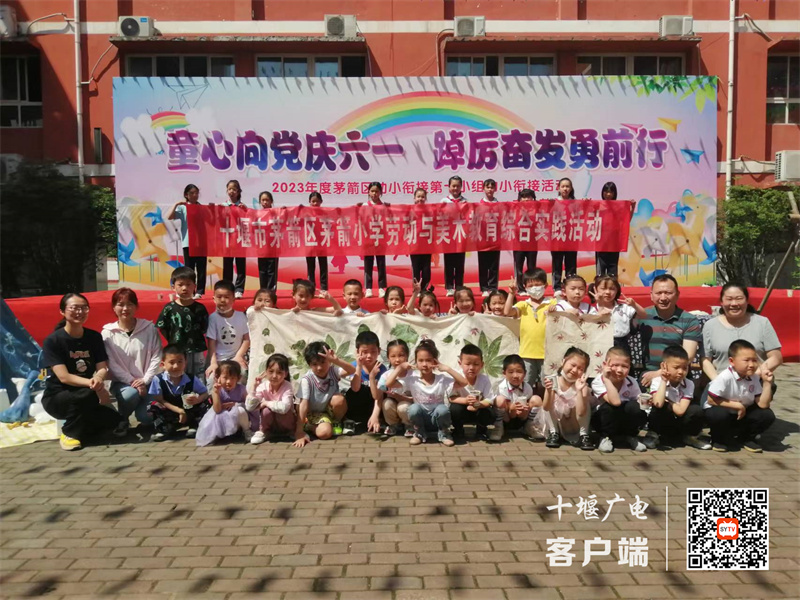 茅箭小学