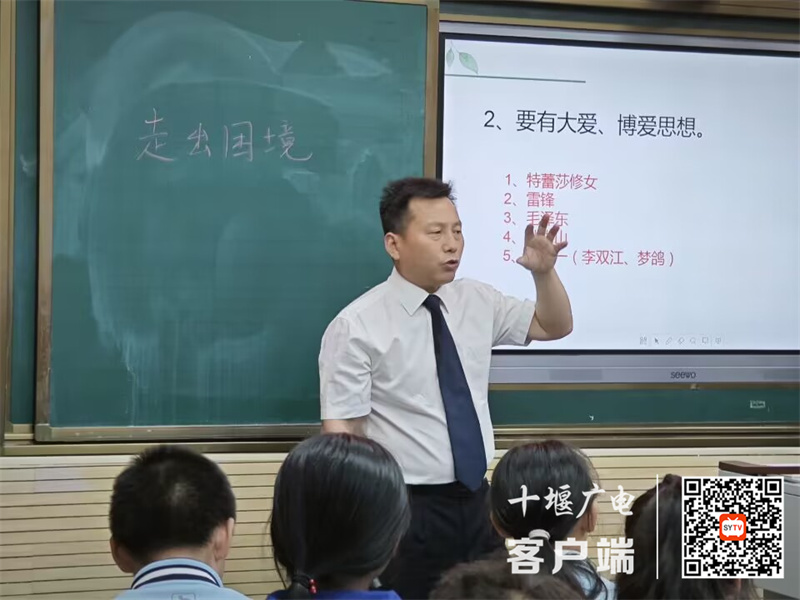 校长李启辽上心理健康示范课