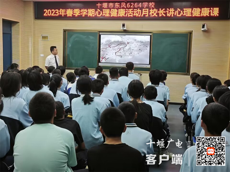 校长李启辽上心理健康示范课 (3)