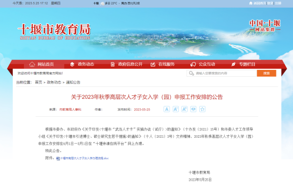 QQ图片20230525172026