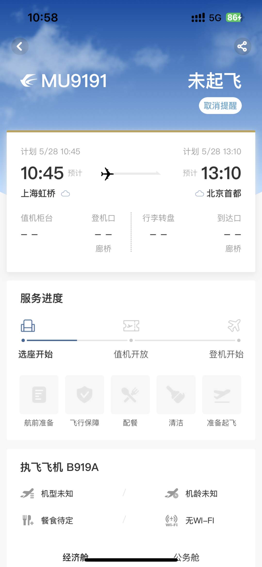 未确认 686853