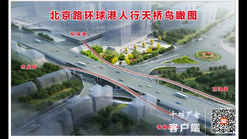 总投资约2400万元！北京路环球港人行天桥今日开工建设.mp4_20230529_201841022