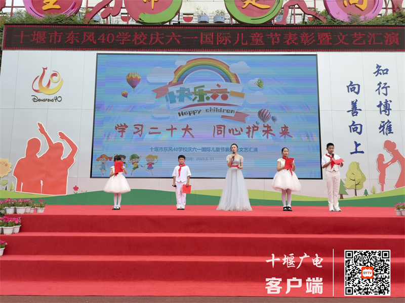 40学校 六一文艺汇演新闻稿 (1)