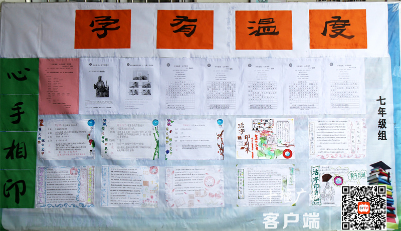 字有温度，心手相印 1