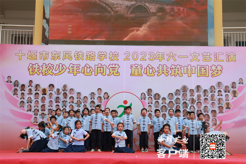 2023.5 十堰市东风铁路学校开展庆六一文艺汇演 (2)_副本