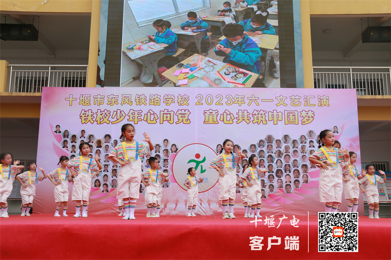 2023.5 十堰市东风铁路学校开展庆六一文艺汇演 (4)_副本