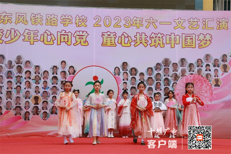 2023.5 十堰市东风铁路学校开展庆六一文艺汇演 (7)_副本