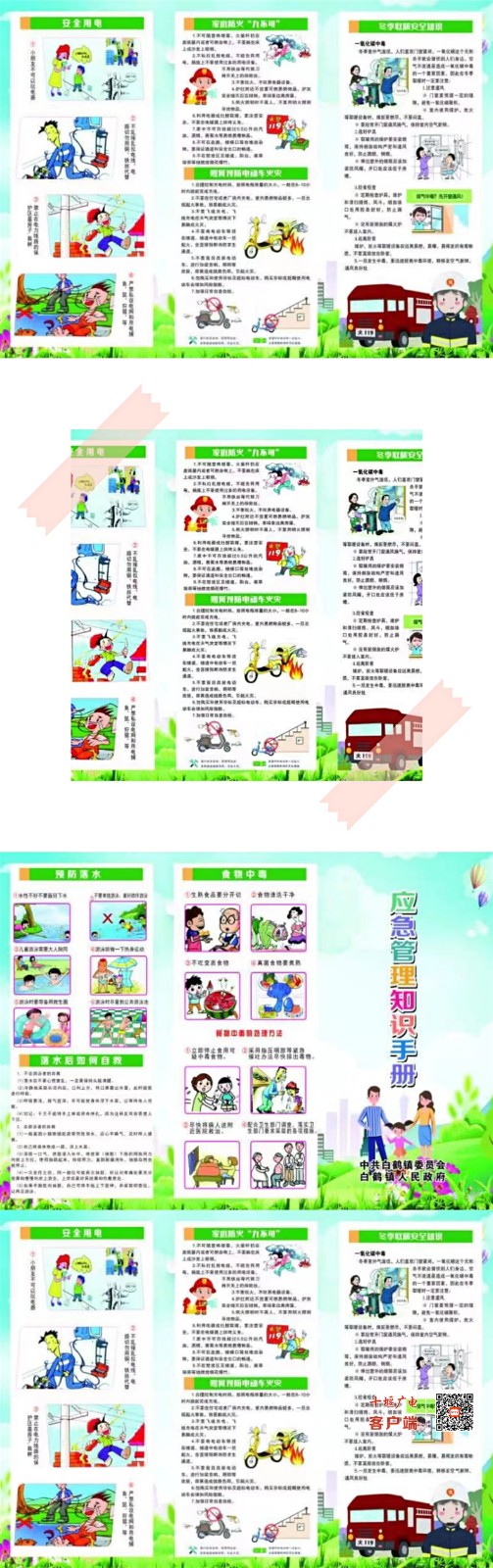 微信图片_20230602153411