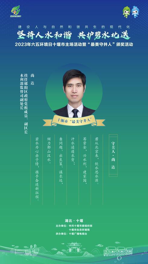 木结构人物牌 01