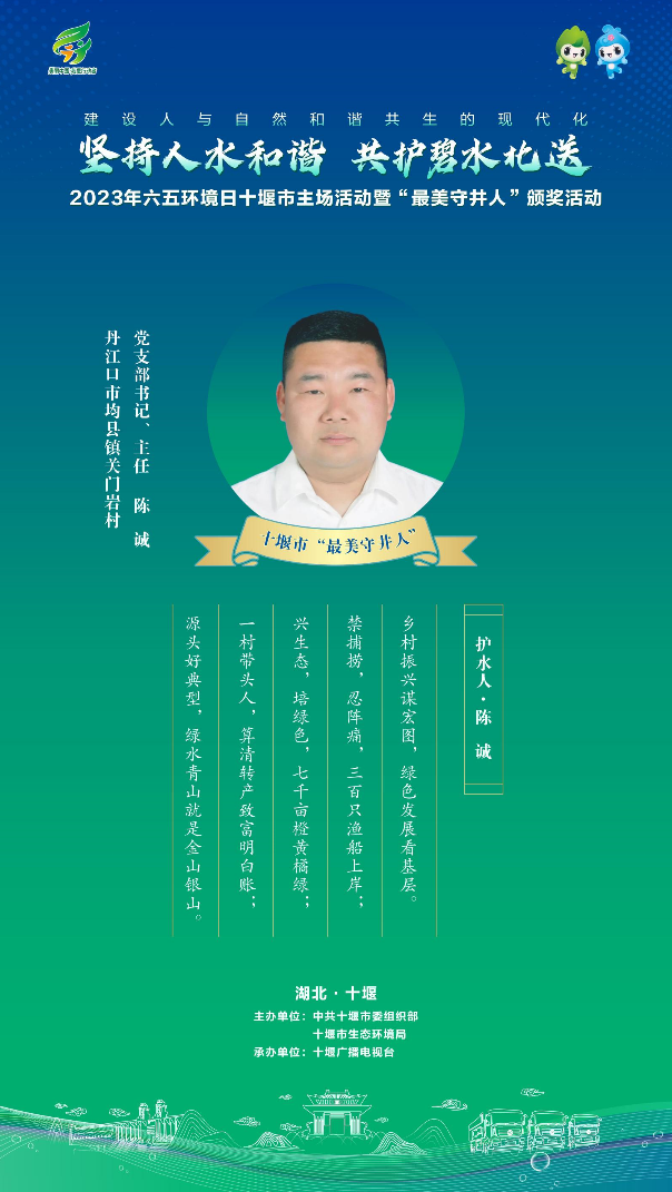 陈