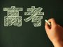 湖北省2025年普通高考成绩公布时间及复核办法