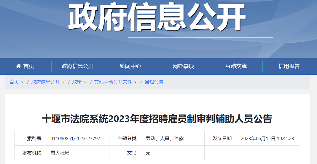 QQ图片20230615141034