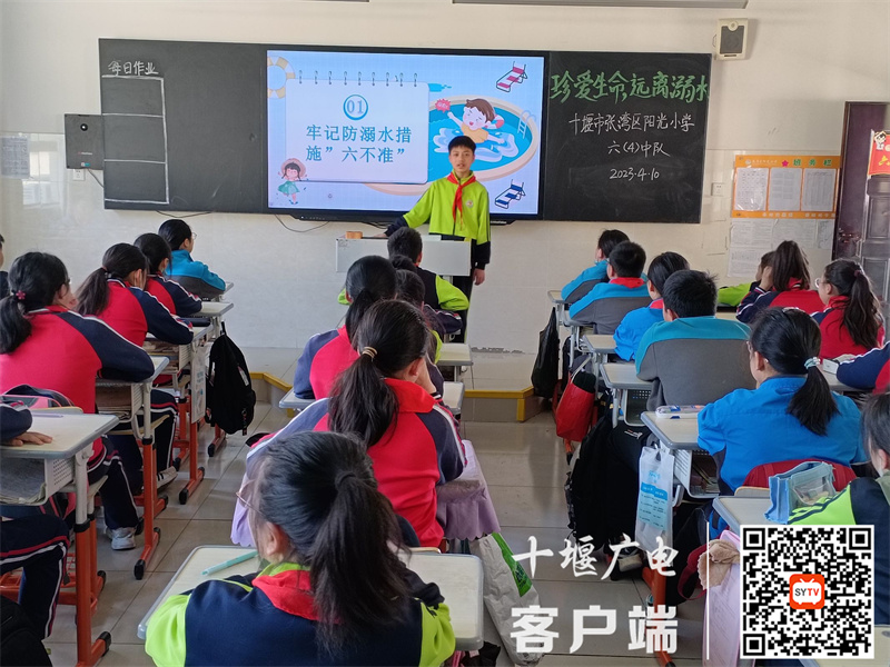 班队会