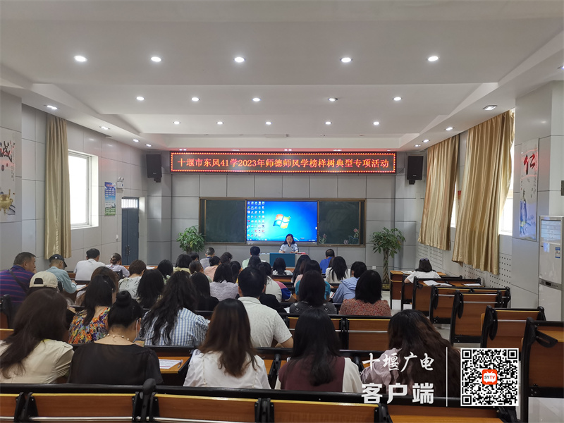 20230620师德师风学榜样树典型专项活动2_副本