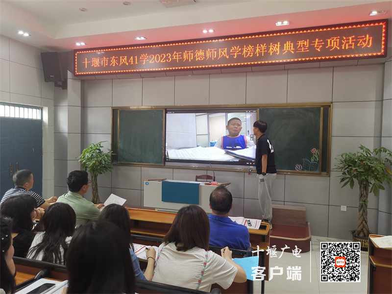 20230620十堰市东风41学校师德师风学榜样树典型专项活动.3jpg_副本