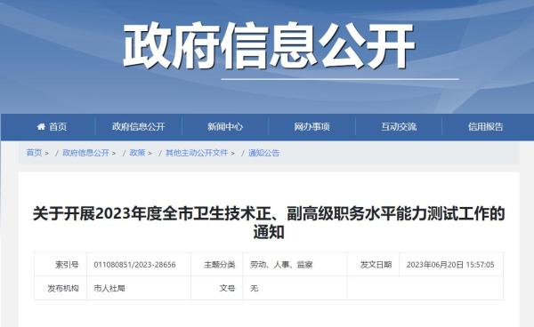 QQ截图20230624104723