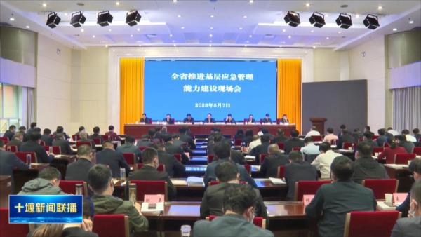 市应急管理局：提升能力水平  守牢安全底线.mp4_20230627_190625347