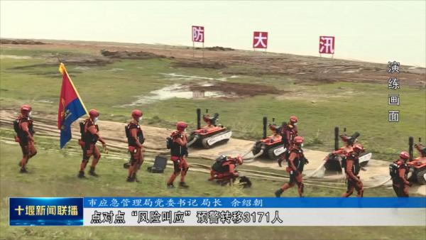 市应急管理局：提升能力水平  守牢安全底线.mp4_20230627_190519023
