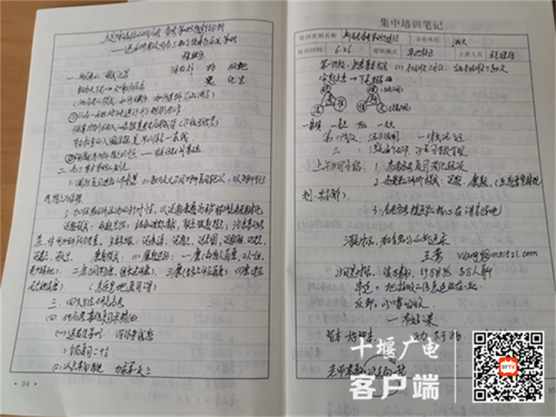 QQ图片20230628174623