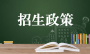 十堰市郧阳区义务教育学校划片招生方案发布