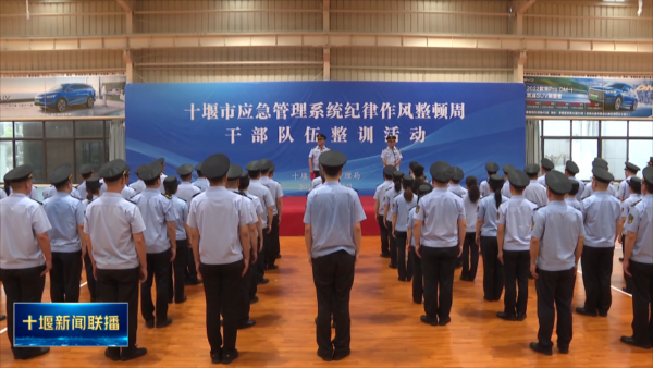 市直多部门开展党员干部警示教育活动.mp4_20230715_182222008