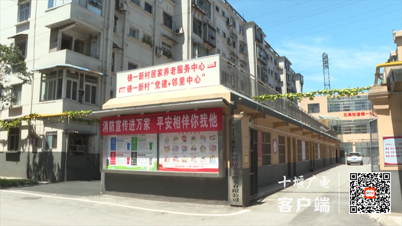 （主题报道）十堰：解愁盼惠民生17亿投资  老旧小区变“幸福港湾”.mp4_20230718_183137393