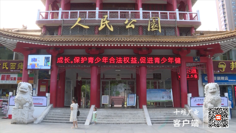 公园(1).mp4_20230720_163252006