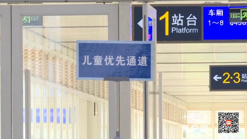 儿童火车身份证.mp4_20230720_170026925