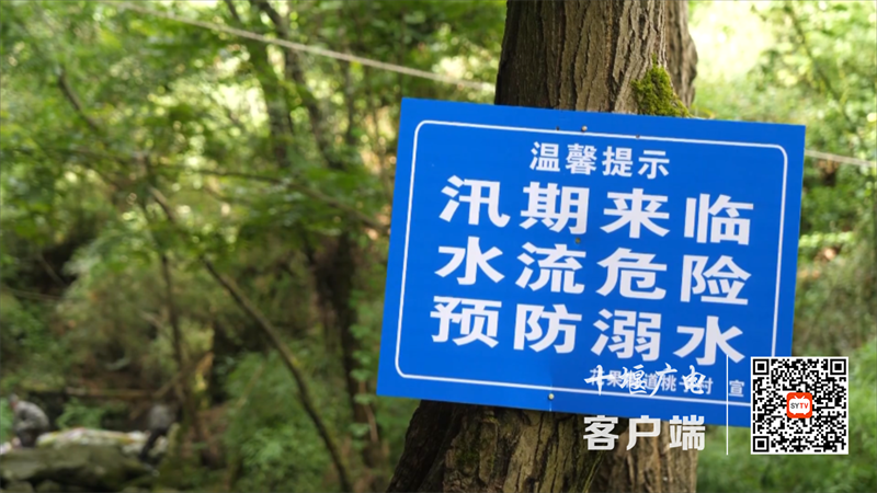 防范山洪.mp4_20230720_184456560