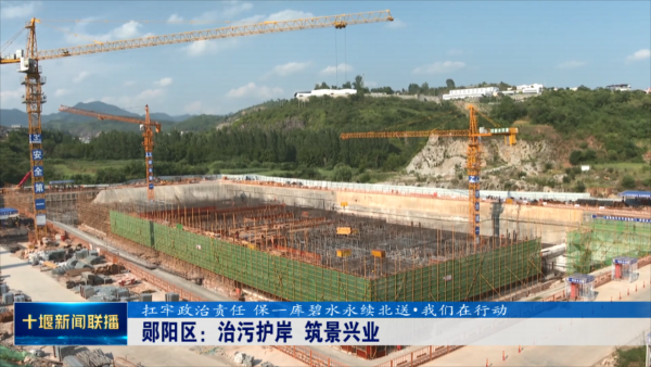 郧阳区：治污护岸  筑景兴业.mp4_20230724_203422602