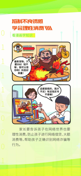 微信图片_20230802092320
