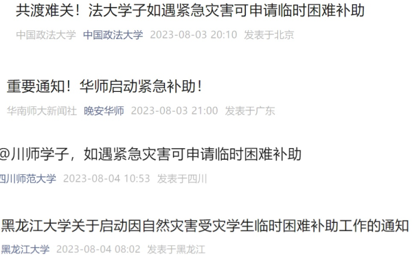 QQ图片20230805131820