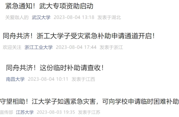 QQ图片20230805131755