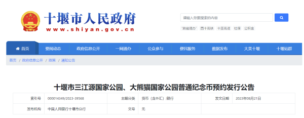 QQ图片20230821202121