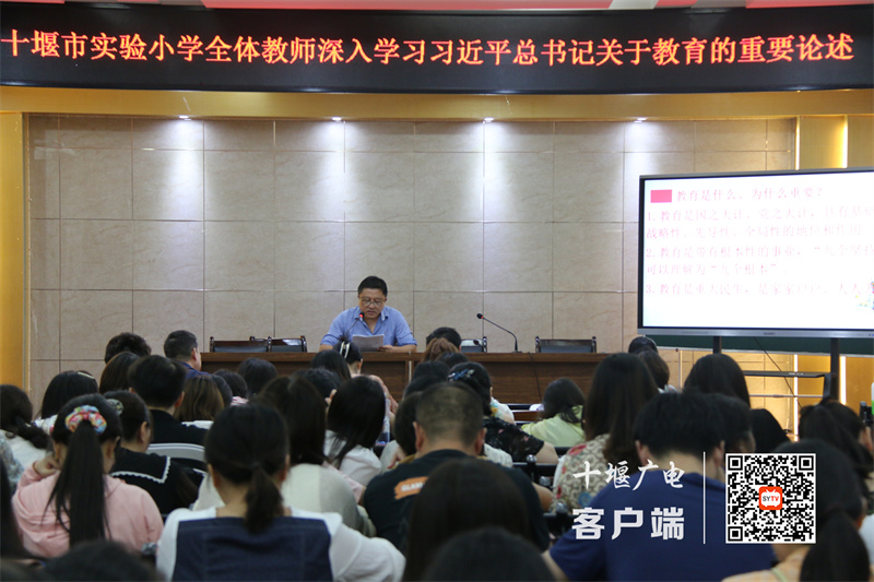 党办主任带大家学习习近平总书记关于教育的重要论述_副本