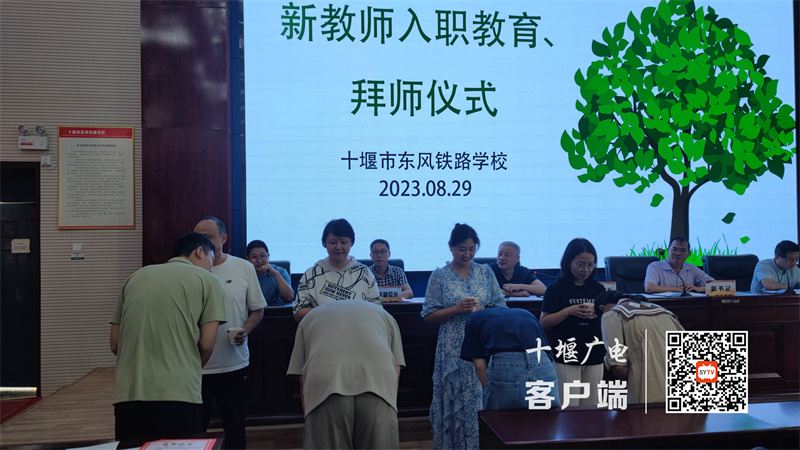 2023.8.29 十堰市东风铁路学校开展2023年暑期师德师风暨能力素养培训活动 (4)_副本