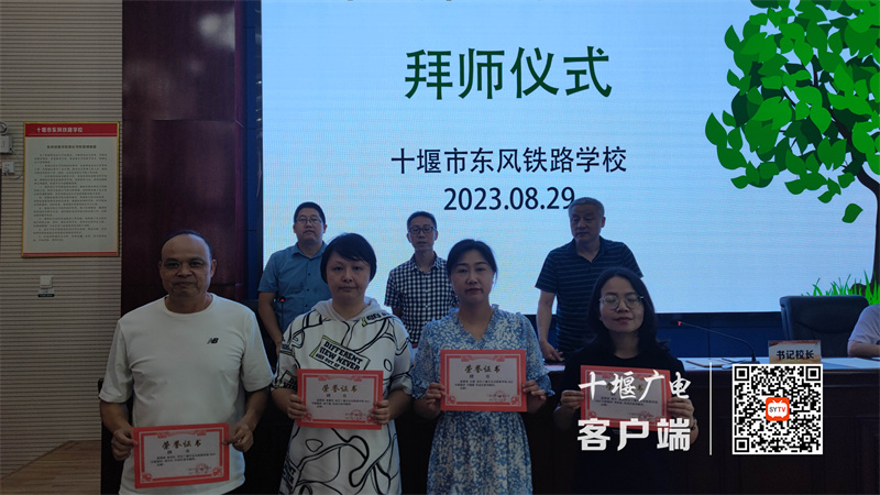 2023.8.29 十堰市东风铁路学校开展2023年暑期师德师风暨能力素养培训活动 (7)_副本
