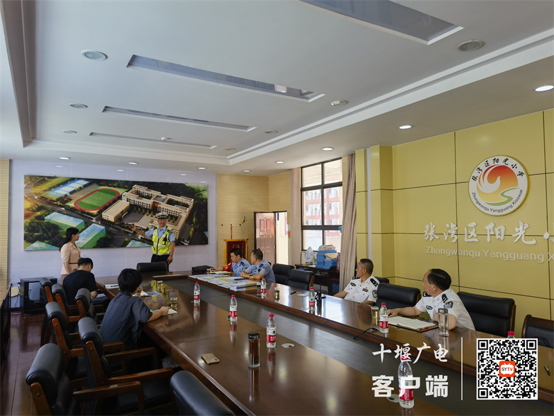安全工作会