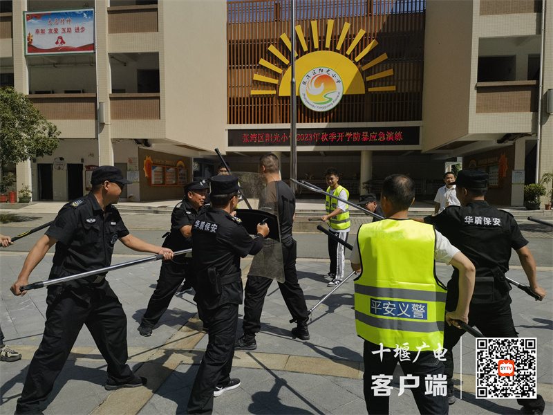 防暴应急演练