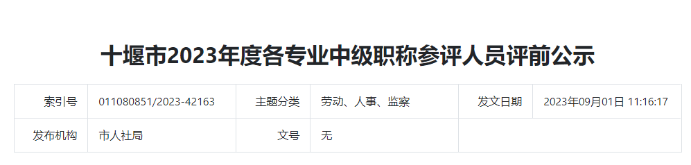 QQ图片20230901195541