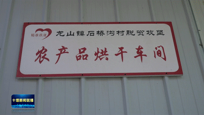火红辣椒迎丰收  奏响增收“椒”响曲[00-00-50--00-00-56]