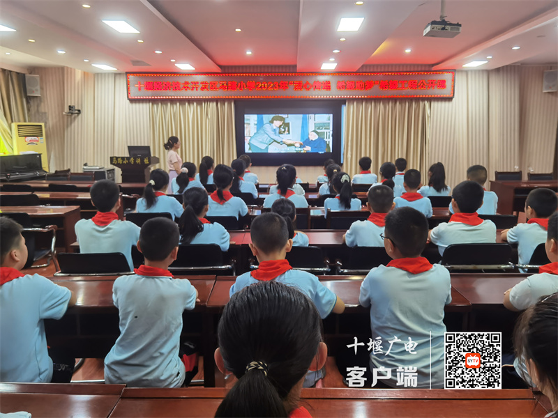 实景图片4 2023年9月4日十堰经开区马路小学二楼会议室观看希望工程宣传片_副本