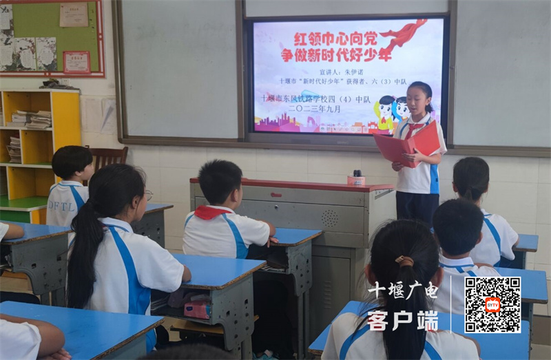 2023.9.4 十堰市东风铁路学校开展红领巾讲解员实践体验分享活动 (1)_副本