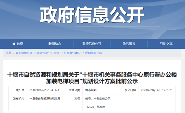 QQ图片20230907141829