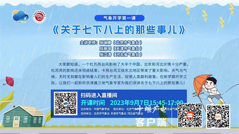 _233d154b285fa43571c3e400b5fa17c9_-804066583_mmexport1694072183547_副本